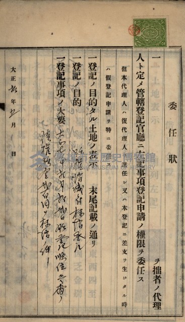 州財產－罹災救助基金所屬地ニ関スル登記原議書
（罹災救助－二十之五）藏品圖，第111張