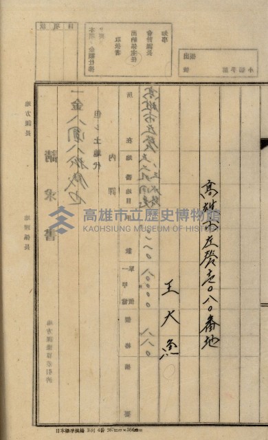 內惟海軍用地及建物移轉二關スル件藏品圖，第110張