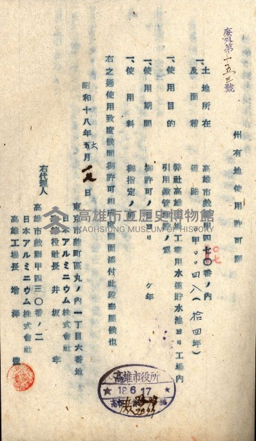 州有地貸付綴（高雄市）藏品圖，第112張