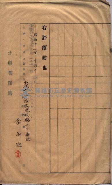 馬臨營第七五號藏品圖，第110張