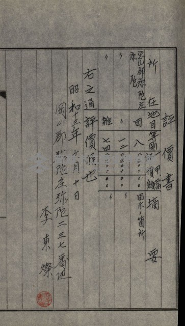 海軍岡山擴張買收綴藏品圖，第110張