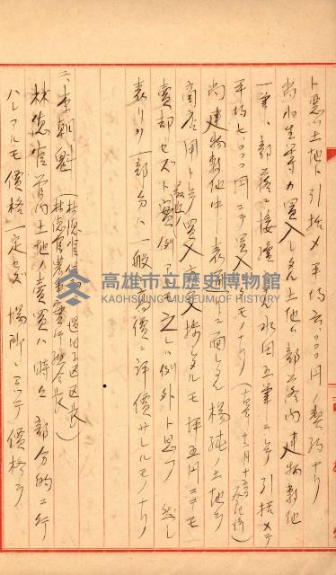 宿舍用地買收書類（林德官、五塊厝－州有財產）藏品圖，第112張