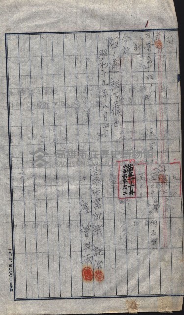 高雄第二中學校用地買收綴
（買收關係－卅八之六）藏品圖，第110張