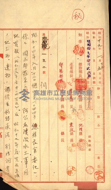 阿公店溪治水工事所地買收綴藏品圖，第110張