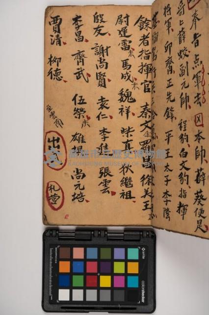 皮影戲劇本-《征交趾第二本》藏品圖，第9張