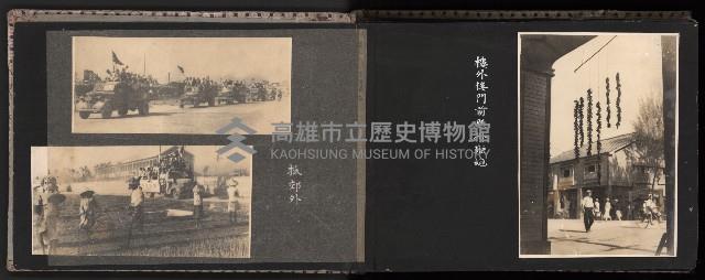 高雄市首屆（民選）市長競選紀錄攝影第二冊（相冊）藏品圖，第9張