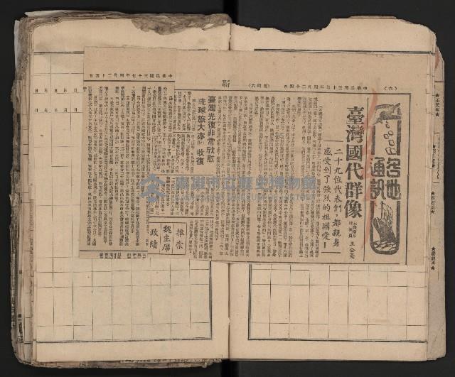 第一、二屆高雄市長競選剪報集藏品圖，第9張