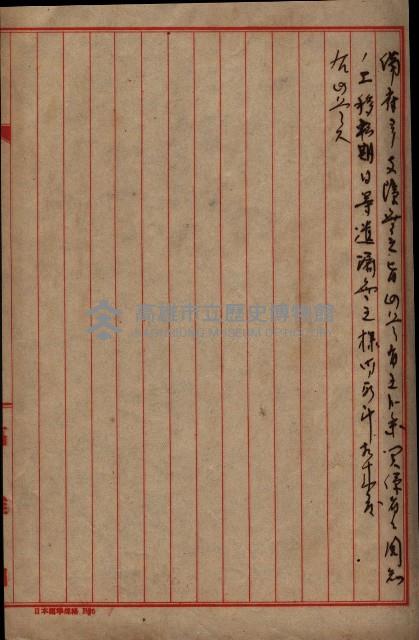 大岡山寺院移轉關係藏品圖，第10張