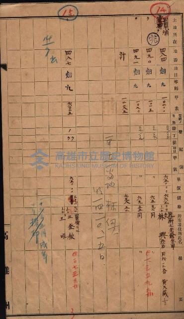 買收書類－結核療養所買收調書
（買收關係－卅八之十一）藏品圖，第10張