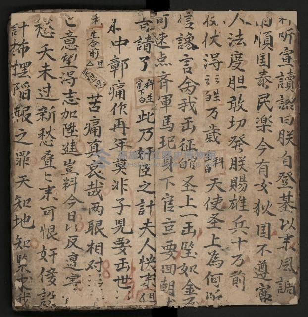 皮影戲劇本《商輅登台》藏品圖，第10張