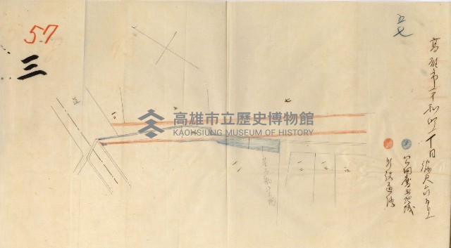 公用廢止臺帳（高雄州）藏品圖，第9張