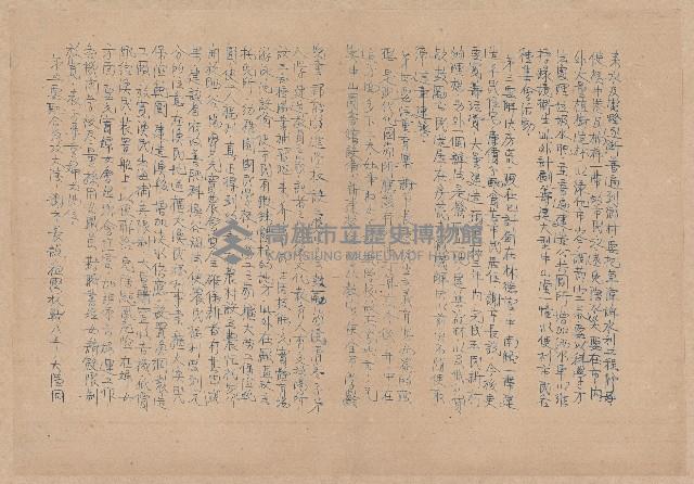 第二屆謝掙強市長競選辦事處宣傳及統計資料藏品圖，第9張