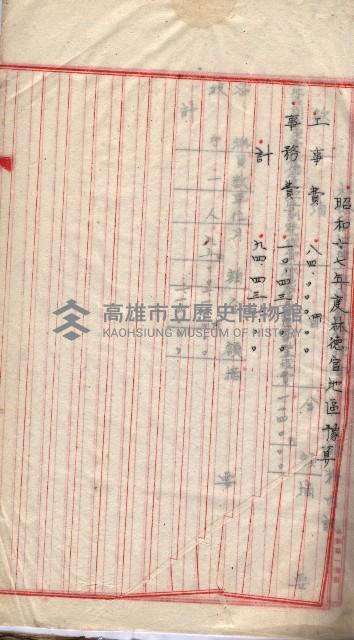  參考綴（土地區劃整理事業調）藏品圖，第10張