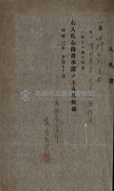 州有建物賣拂綴藏品圖，第10張