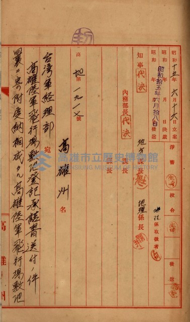 鳳山機場藏品圖，第10張