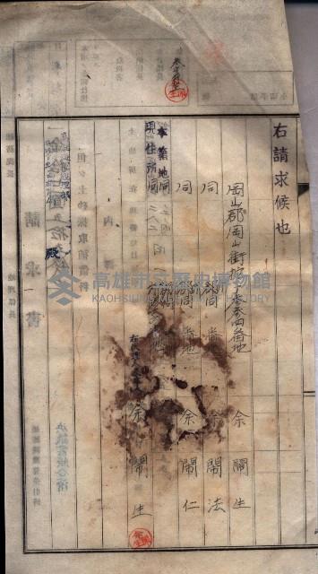 陀子土取（高臨營ノ內一號）藏品圖，第10張