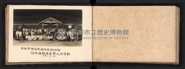 與高雄市首屆民選市長謝掙強合影（相冊）藏品圖，第9張