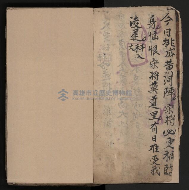 皮影戲劇本《飛鵝洞白荔枝》藏品圖，第10張