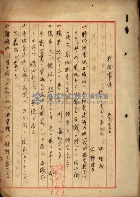 臨時資金調整法施行令
（阿公店溪、岡山地方貯水池）藏品圖，第10張