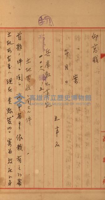 策源地第三回追加買收藏品圖，第11張