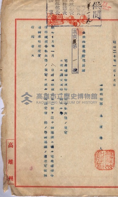 臨營第六三三號ノ二用地借地ニ變更（前峯尾）藏品圖，第10張