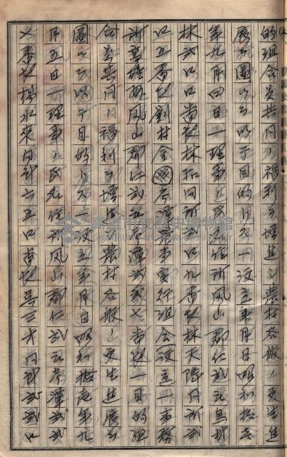 農事實行組合登記原稿綴入帳藏品圖，第10張