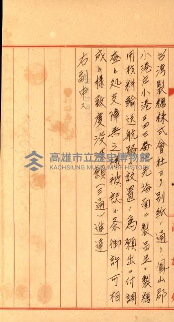 海底浚渫願綴藏品圖，第10張