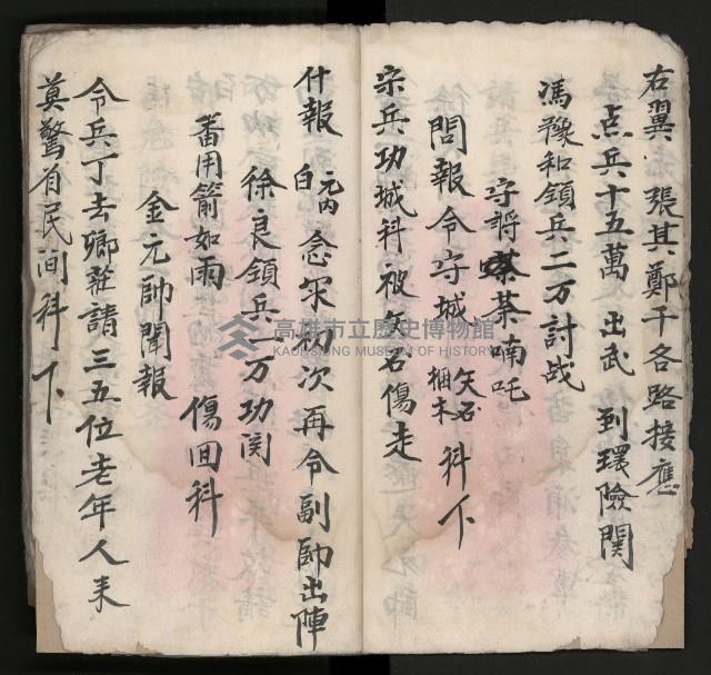 皮影戲劇本《平遊記》、《封神榜》藏品圖，第10張