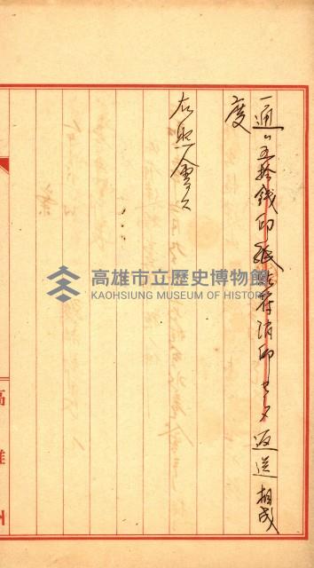 州有建物賣拂綴（高雄市）藏品圖，第10張