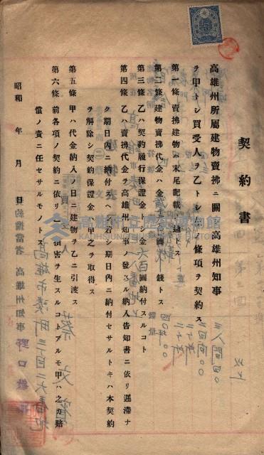 州所屬官舍建物賣拂書類藏品圖，第10張