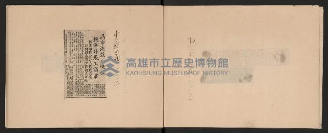 第二屆高雄市長謝掙強市政剪報集-1藏品圖，第10張
