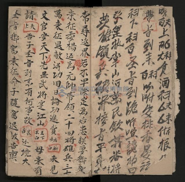 皮影戲劇本《楊宗保、穆桂英》藏品圖，第10張