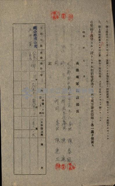 第六十一航空廠關係借地（五甲尾）藏品圖，第10張