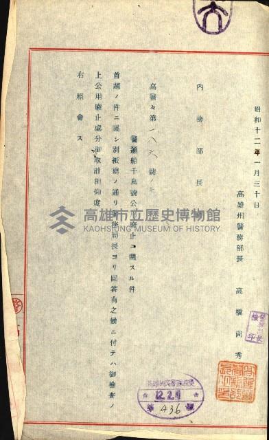 州有船舶雜件綴藏品圖，第10張