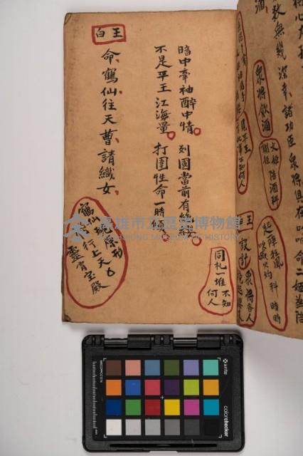 皮影戲劇本-《征交趾第六本》藏品圖，第9張