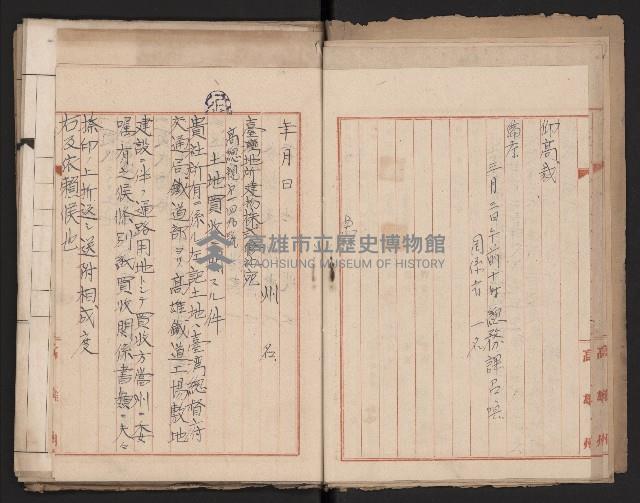 鐵道部買收綴（道路用地）藏品圖，第10張