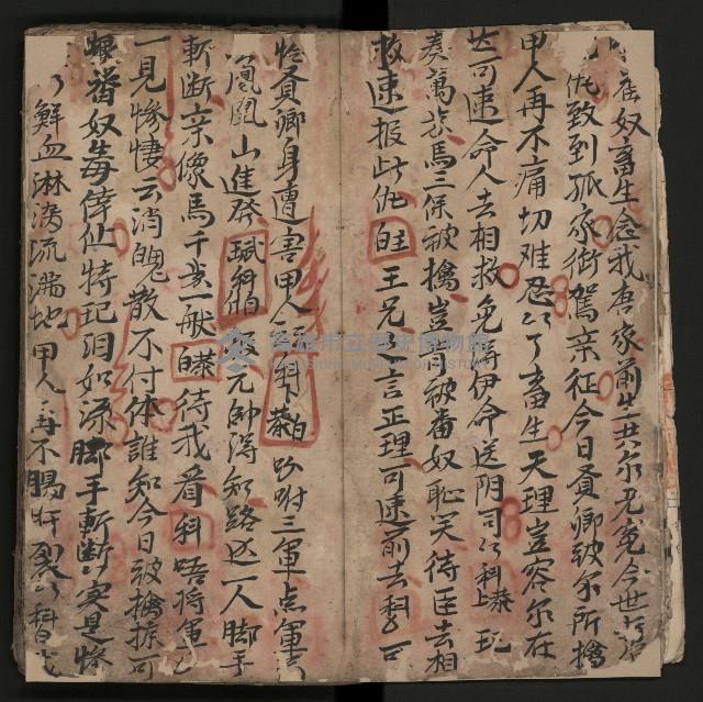 皮影戲劇本《薛仁貴証（征）東》藏品圖，第10張