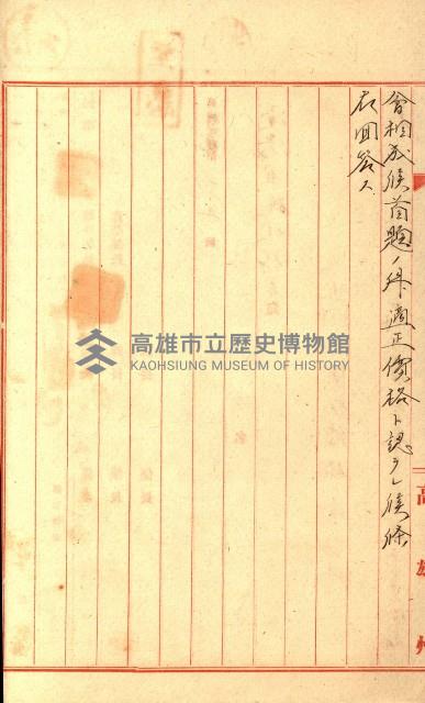 土地評價（陸軍）藏品圖，第10張