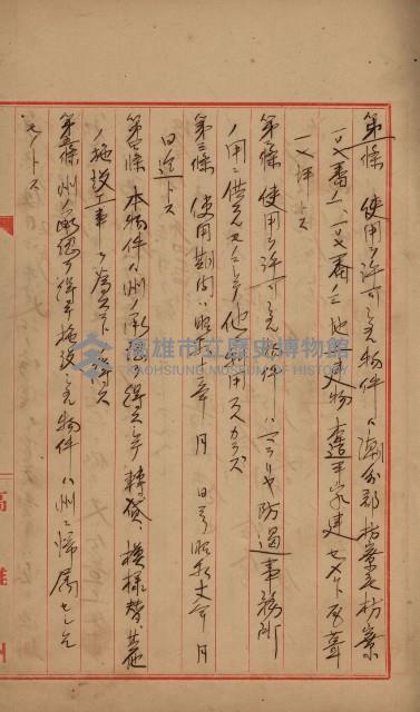 州有建物使用許可綴藏品圖，第10張