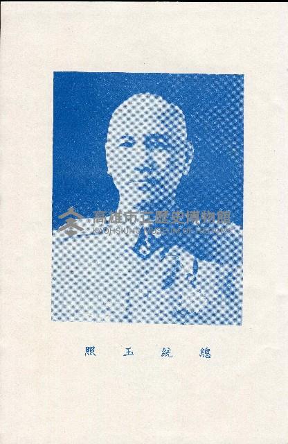 《台灣省首屆議壇暨基層政治概錄》藏品圖，第9張