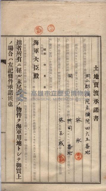 高臨營第一號ノ內三第（6）號
（竹子港、港口崙）藏品圖，第10張