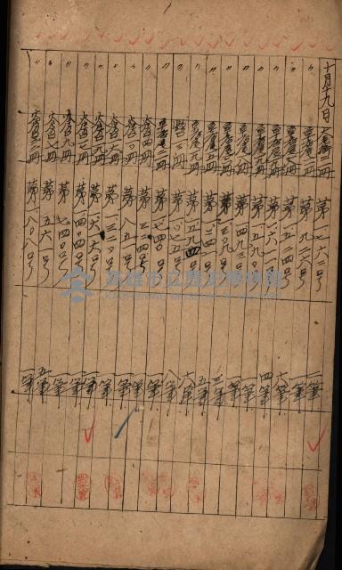 移交簿藏品圖，第9張