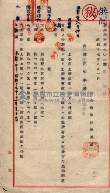 土壤採取（彌陀）－馬臨營第五五號A4藏品圖，第10張