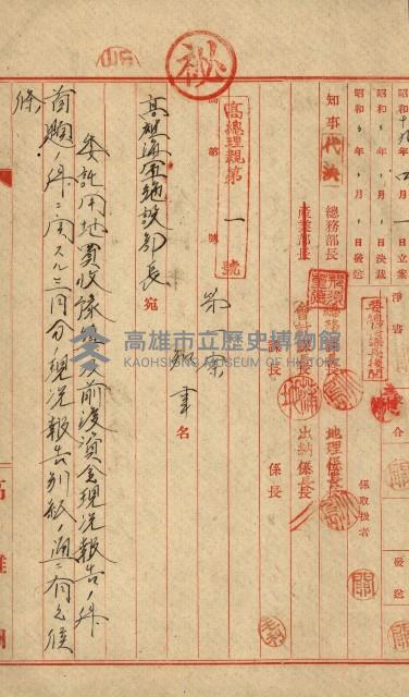 海軍豫算關係藏品圖，第10張