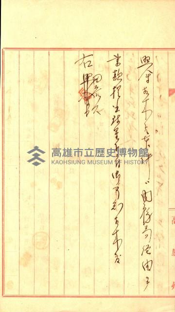 陸軍用地藏品圖，第10張