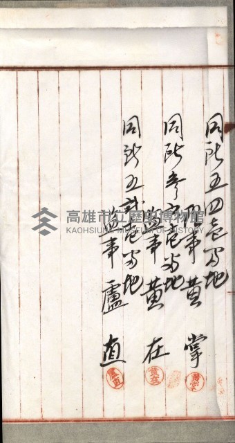漁業組合登記申請書類綴込帳
（漁申第一號）藏品圖，第10張
