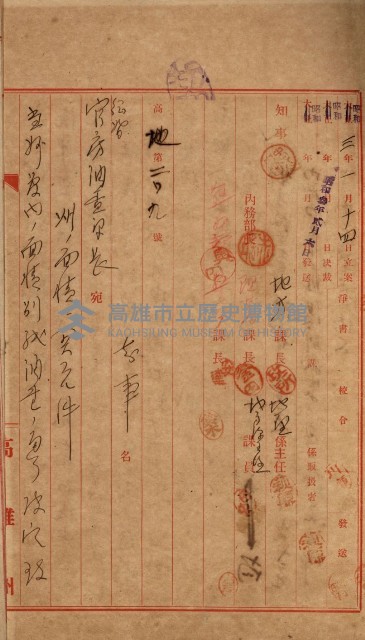 高雄州面積ニ關スル書類
（地理系）藏品圖，第10張