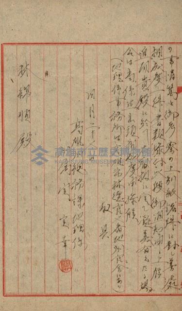 國有財產返地許可綴藏品圖，第9張