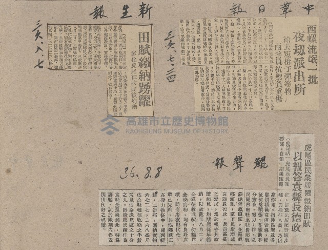 謝掙強任虎尾區長期間市政相關剪報藏品圖，第37張
