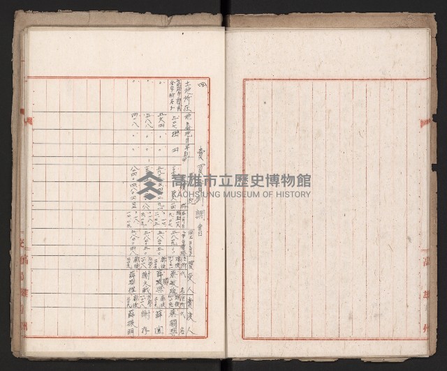 鐵道部買收綴（水路付替用地）藏品圖，第10張